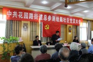 測繪路社區 測繪路社區