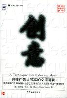 創意:並非廣告人獨享的文字饕餮 創意:並非廣告人獨享的文字饕餮