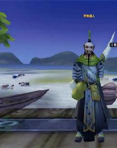 野狗道人[《誅仙》人物]