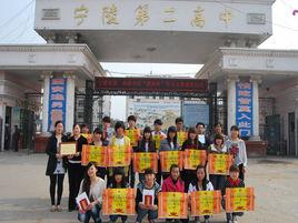 寧陵縣第二高級中學 寧陵縣第二高級中學