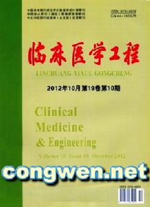 臨床醫學工程 臨床醫學工程