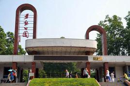 勞動公園[西安勞動公園]