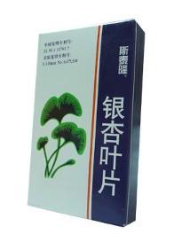 銀杏葉片