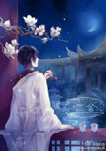 月下獨斟 月下獨斟