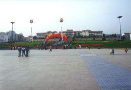 威海市人民廣場 威海市人民廣場