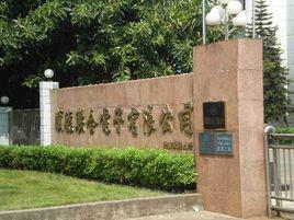 佛山市順德區聯合電子有限公司 佛山市順德區聯合電子有限公司