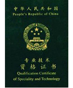 初級會計 初級會計