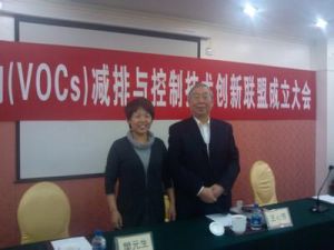 國家環境保護大氣有機污染物監測分析重點實驗室