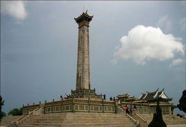 儋州市革命英雄紀念碑 儋州市革命英雄紀念碑