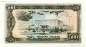 幾內亞法郎 幾內亞法郎