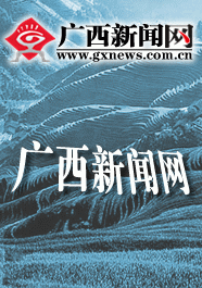 廣西新聞網