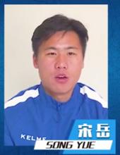 宋岳[足球運動員]