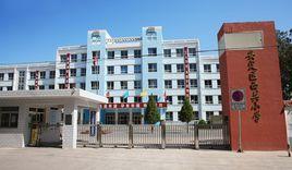 安定區西關國小