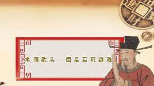 水調歌頭·聞采石磯戰勝