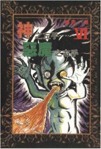 左手是神右手是人 左手是神右手是人