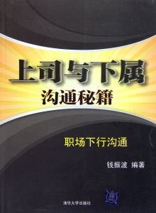 下行溝通 下行溝通