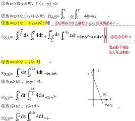 聯合分布函式 聯合分布函式