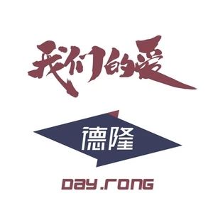 我們的愛[企業團隊演唱歌曲]
