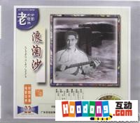 《浪淘沙》 《浪淘沙》