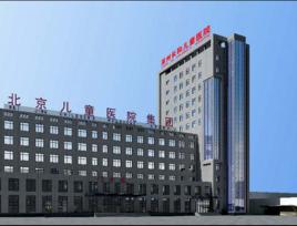 涿州長和兒童醫院 涿州長和兒童醫院