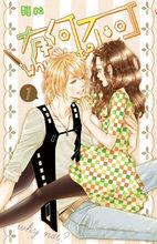 有何不可[柯宥希所創作的漫畫]