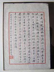 著名學者羅繼祖先生題辭