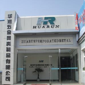 安平縣華潤五金網類製品有限公司
