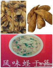 洋中蟶乾筍