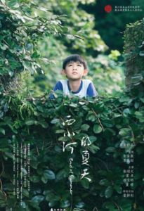 西小河的夏天 西小河的夏天