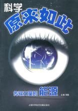 傳輸力量的能源 傳輸力量的能源