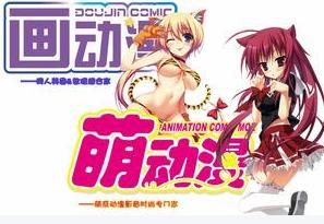 畫動漫 畫動漫