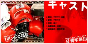 《一磅的福音》