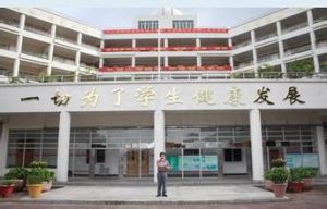 深圳中學亞迪學校 深圳中學亞迪學校