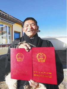 農村土地確權 農村土地確權