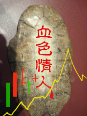 《血色情人》 《血色情人》