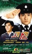 《獵鷹》 《獵鷹》