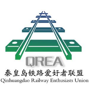 秦皇島鐵路愛好者聯盟 秦皇島鐵路愛好者聯盟
