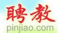 聘教網 聘教網