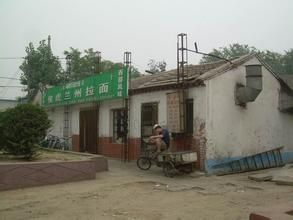 祁家夭村 祁家夭村