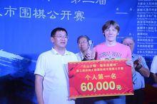 第三屆比賽伊利亞奪冠