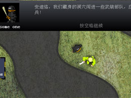 閃客快打4-槍林彈雨 閃客快打4-槍林彈雨