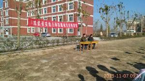 菏澤市成武縣實驗國小 菏澤市成武縣實驗國小