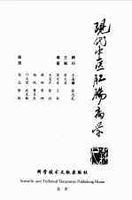 現代中醫肛腸病學