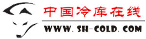 中國冷庫線上 中國冷庫線上