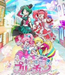 閃亮美妙☆頻道 閃亮美妙☆頻道