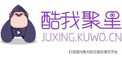 酷我聚星