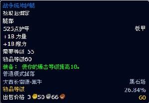 戰爭統帥護腿 戰爭統帥護腿