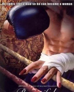 美麗拳王 美麗拳王