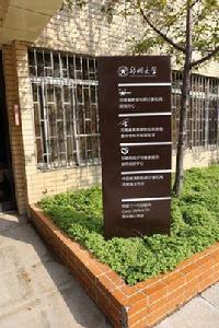 鄭州大學網際網路醫療與健康服務河南省協同創新中心