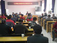 前進村[北京市順義區仁和鎮前進村]